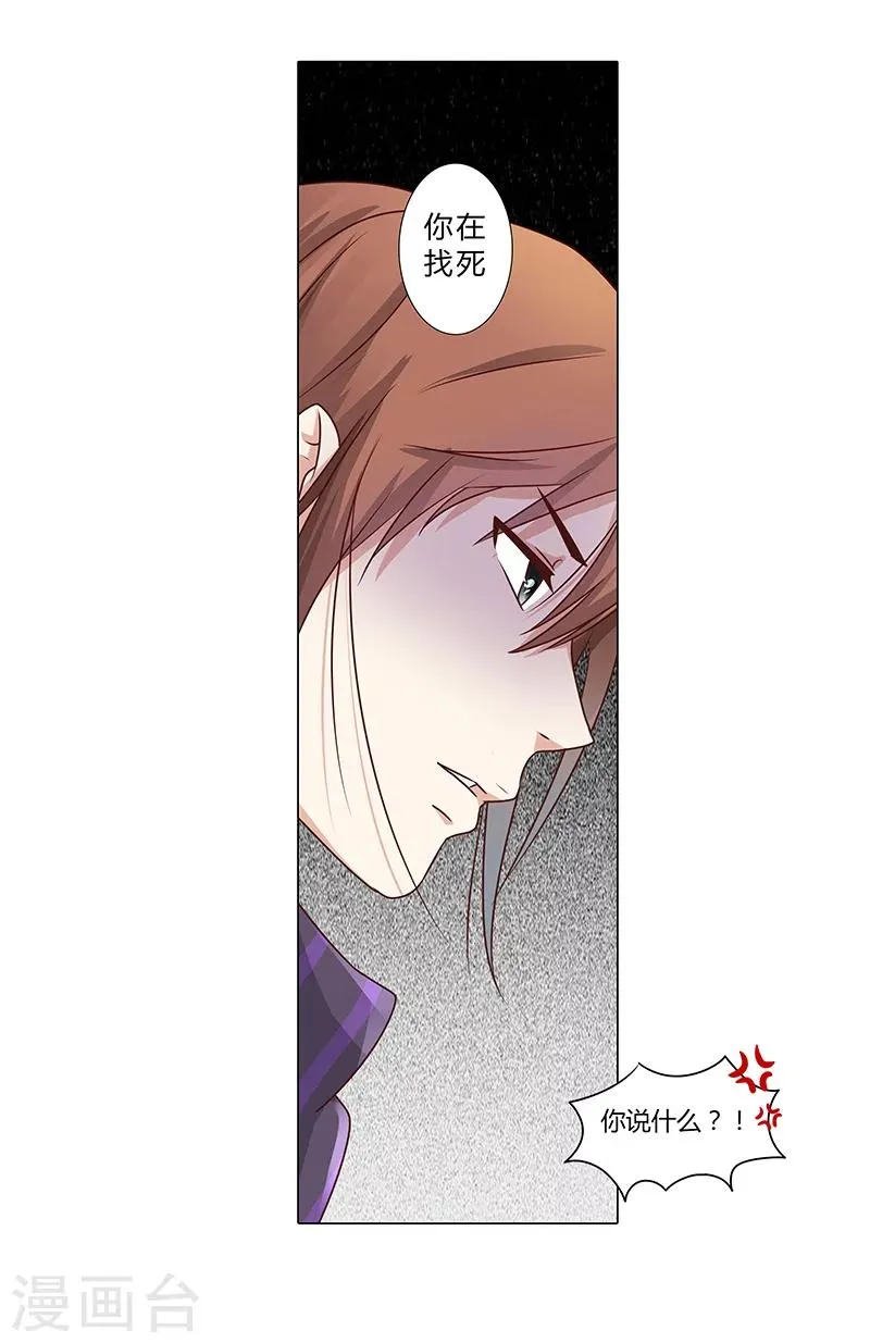 第105话 暗中资助 第7页