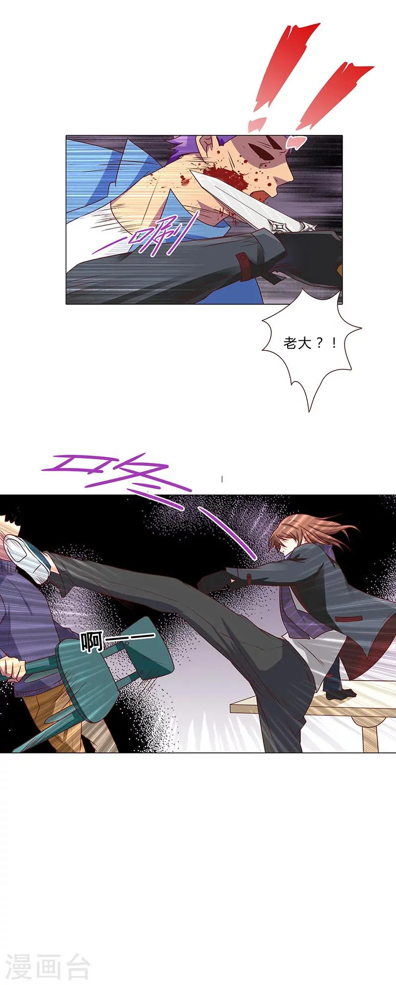 第105话 暗中资助 第8页