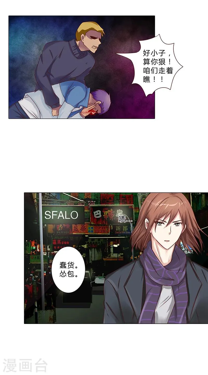 第105话 暗中资助 第9页