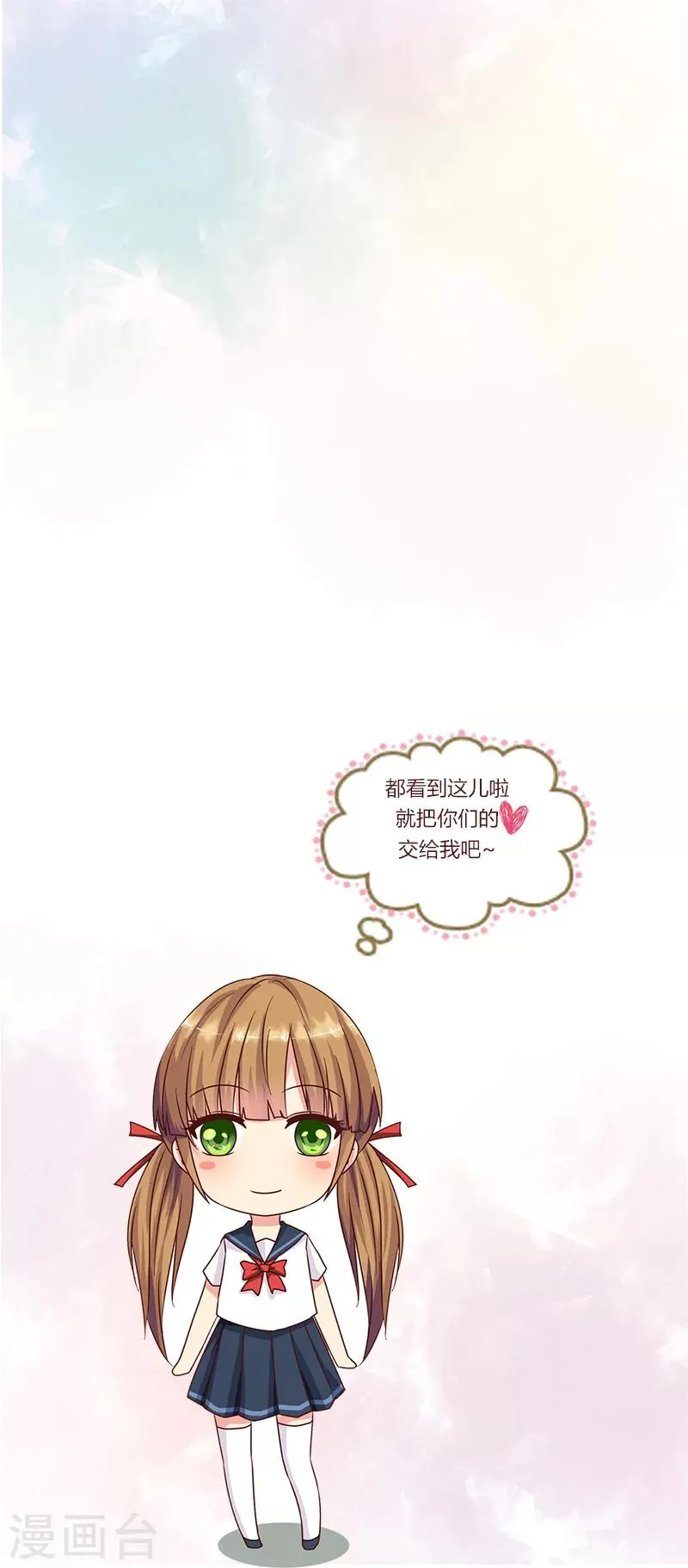 第105话 暗中资助 第12页