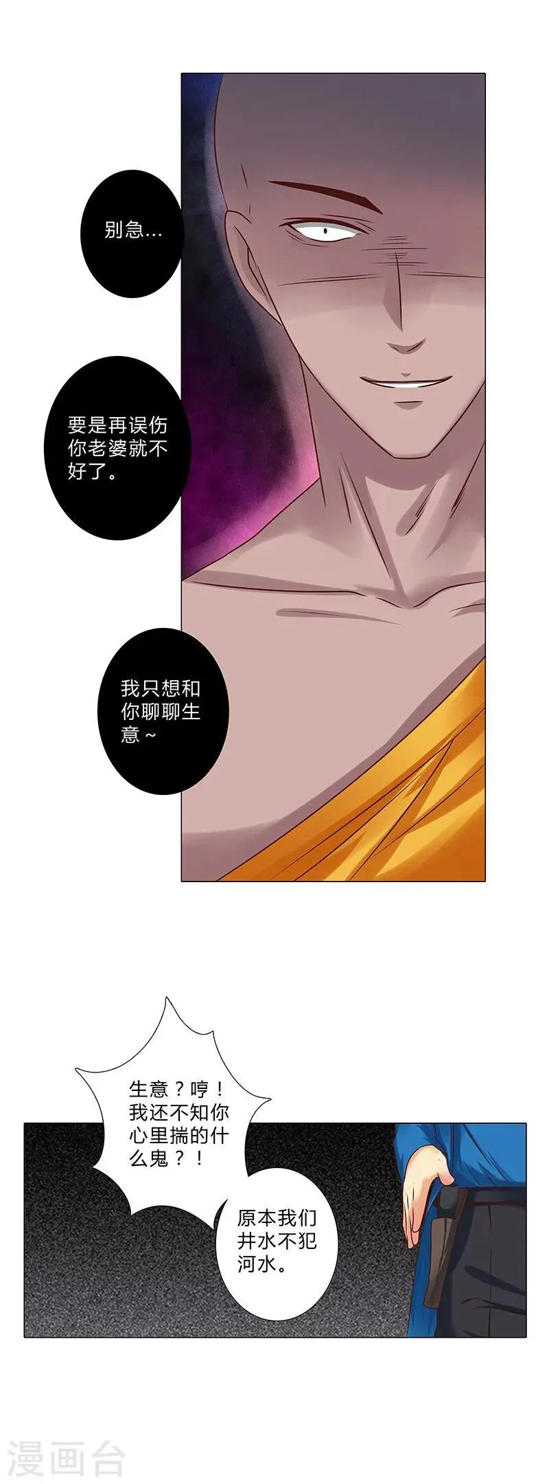 第107话 电影开拍 第3页
