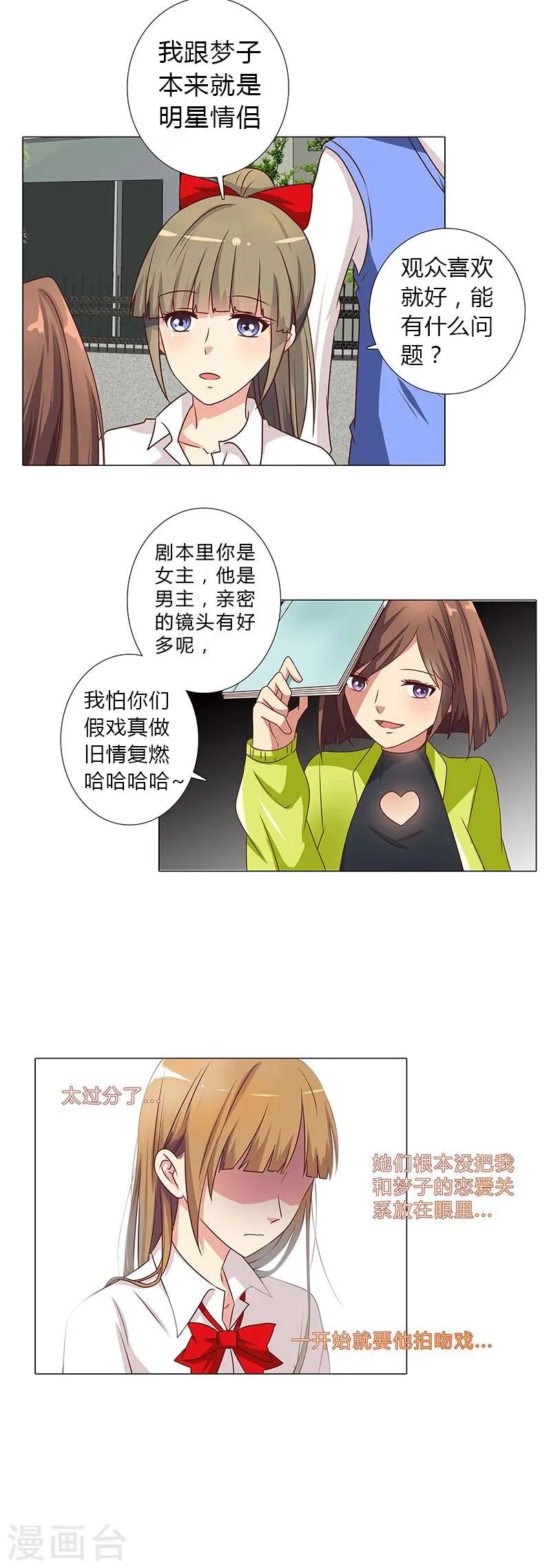 第107话 电影开拍 第9页