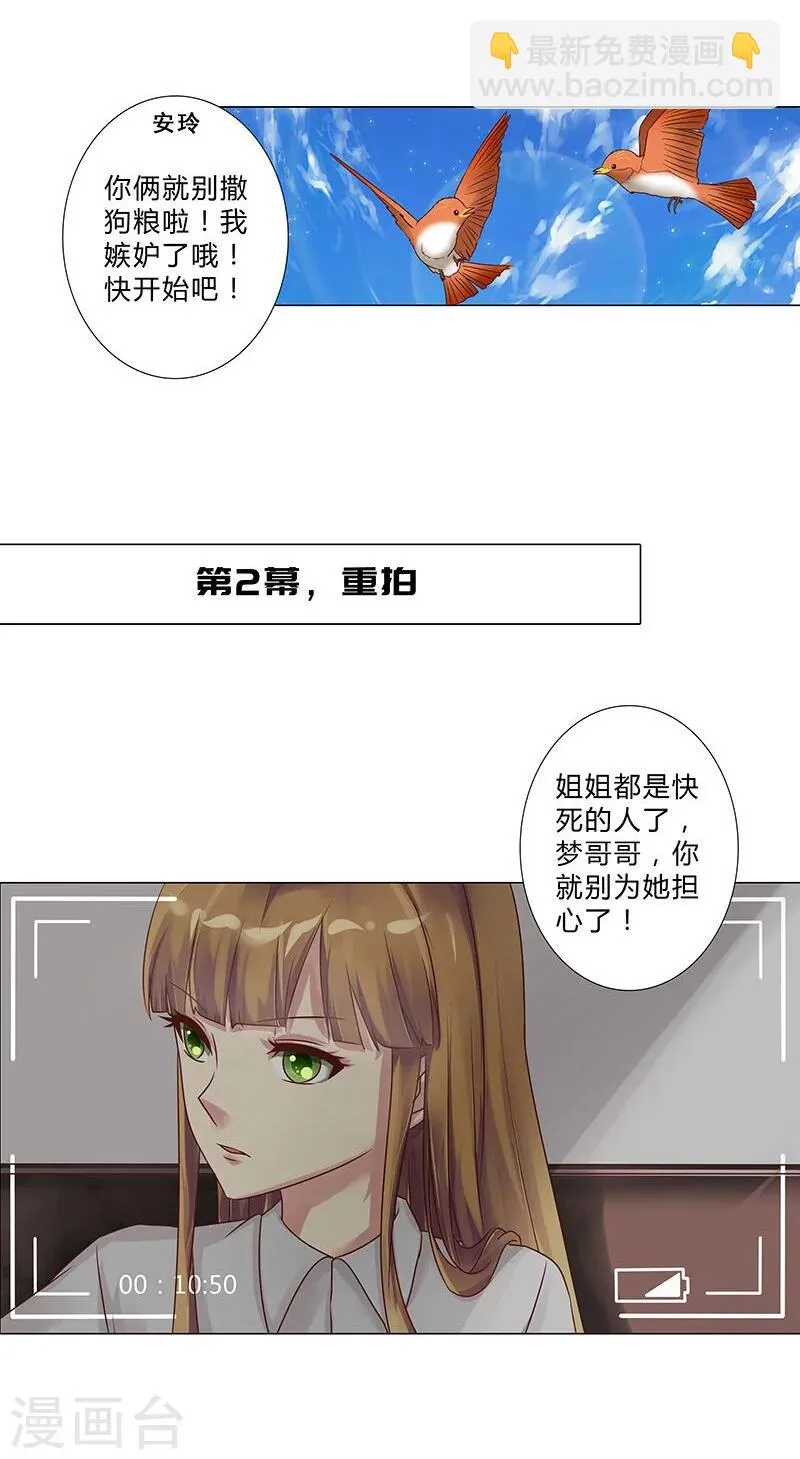 第110话 好戏才刚刚开始 第5页