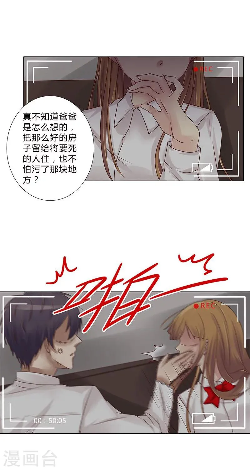 第110话 好戏才刚刚开始 第6页