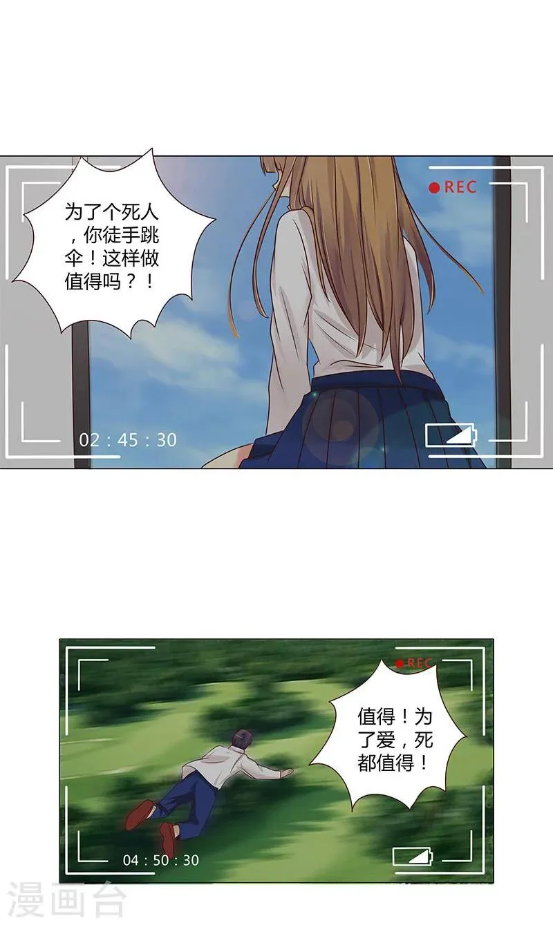 第110话 好戏才刚刚开始 第9页