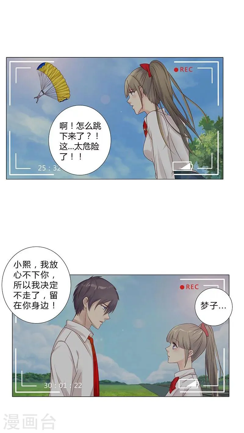 第110话 好戏才刚刚开始 第10页