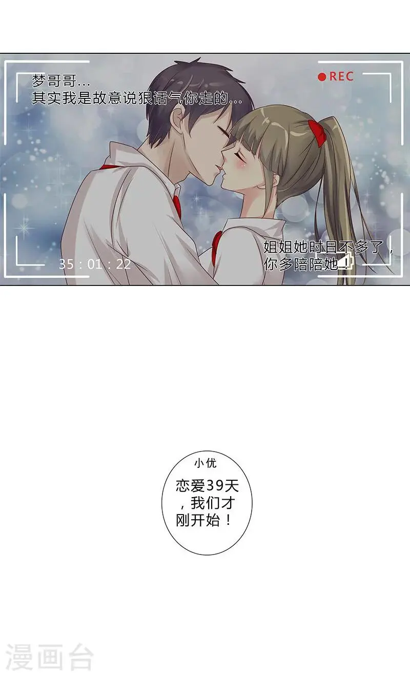 第110话 好戏才刚刚开始 第11页