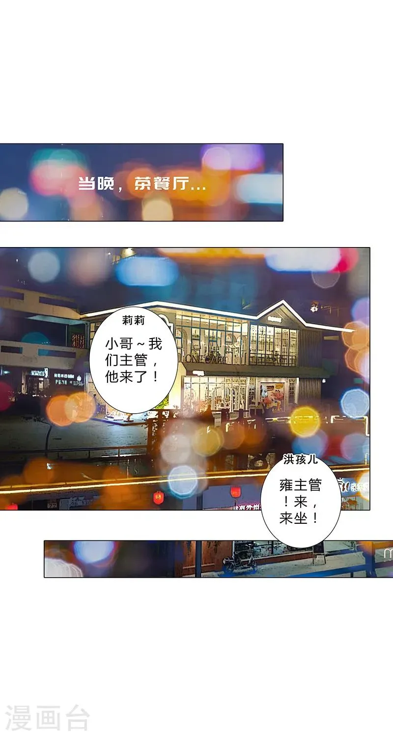 第111话 联手合作 第4页