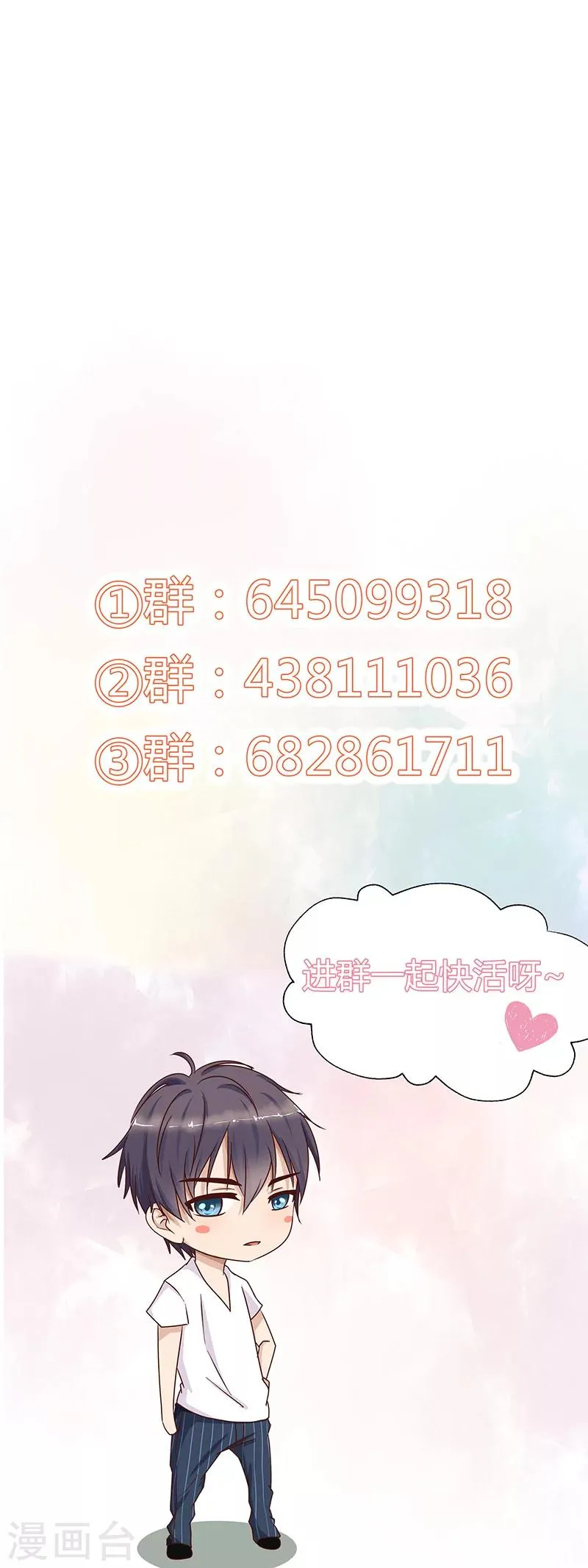 第111话 联手合作 第12页