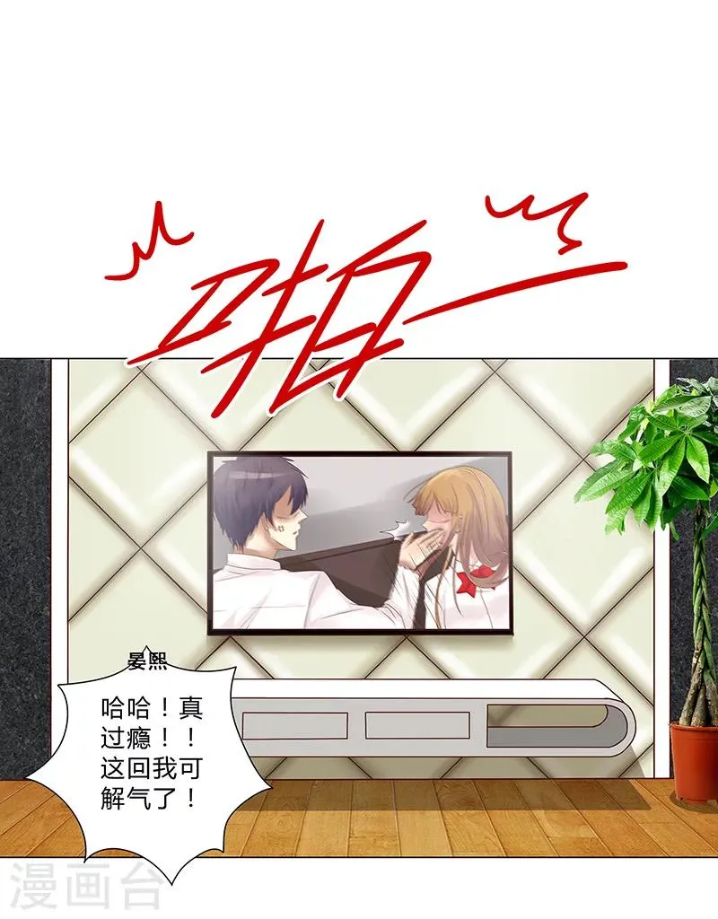 第112话 借机报复 第8页