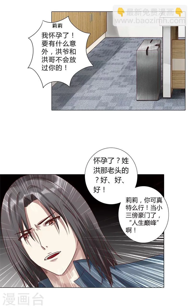 第114话 你我别无选择！ 第4页