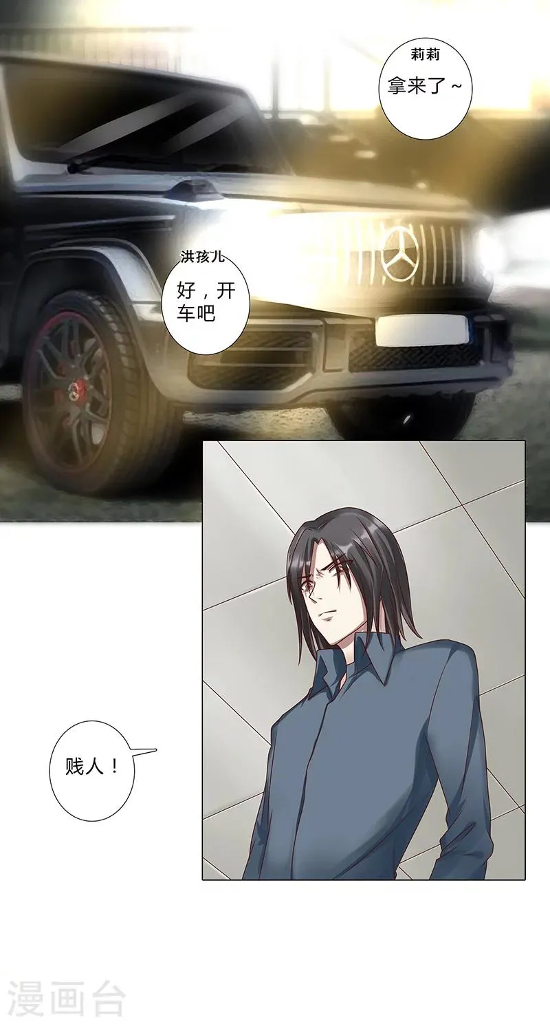 第114话 你我别无选择！ 第7页