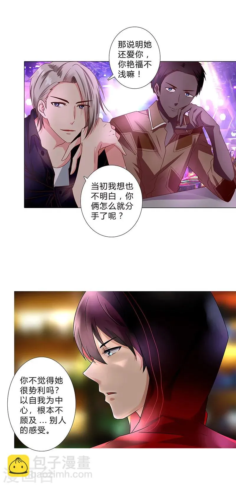 第114话 你我别无选择！ 第10页