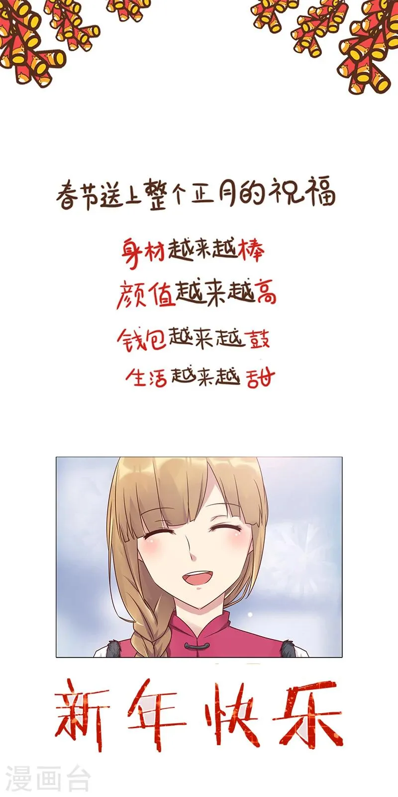 第114话 你我别无选择！ 第12页