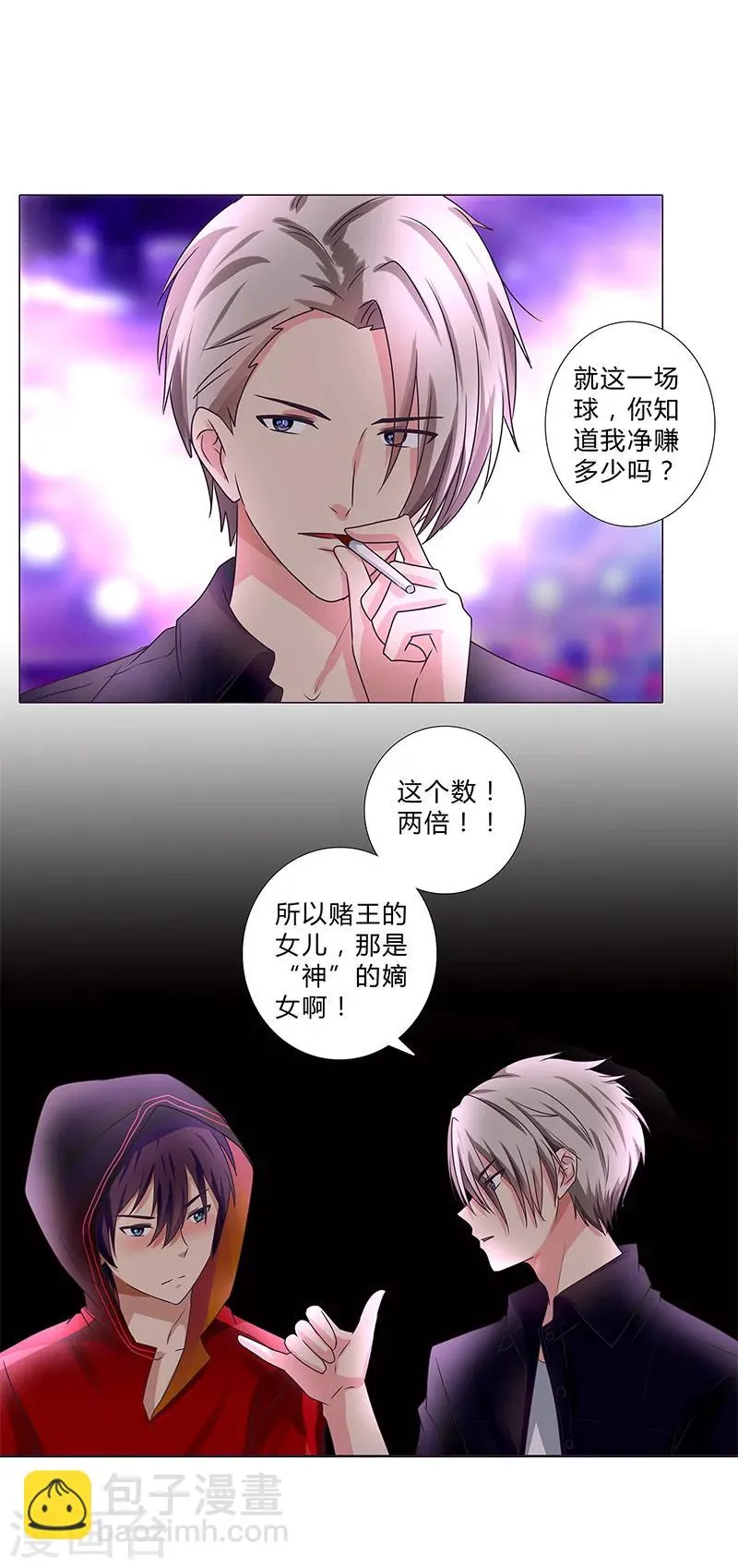 第115话 安玲似乎对你有意思？！ 第5页