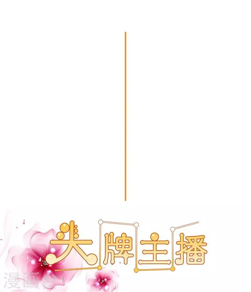 第117话 戏里戏外 第2页