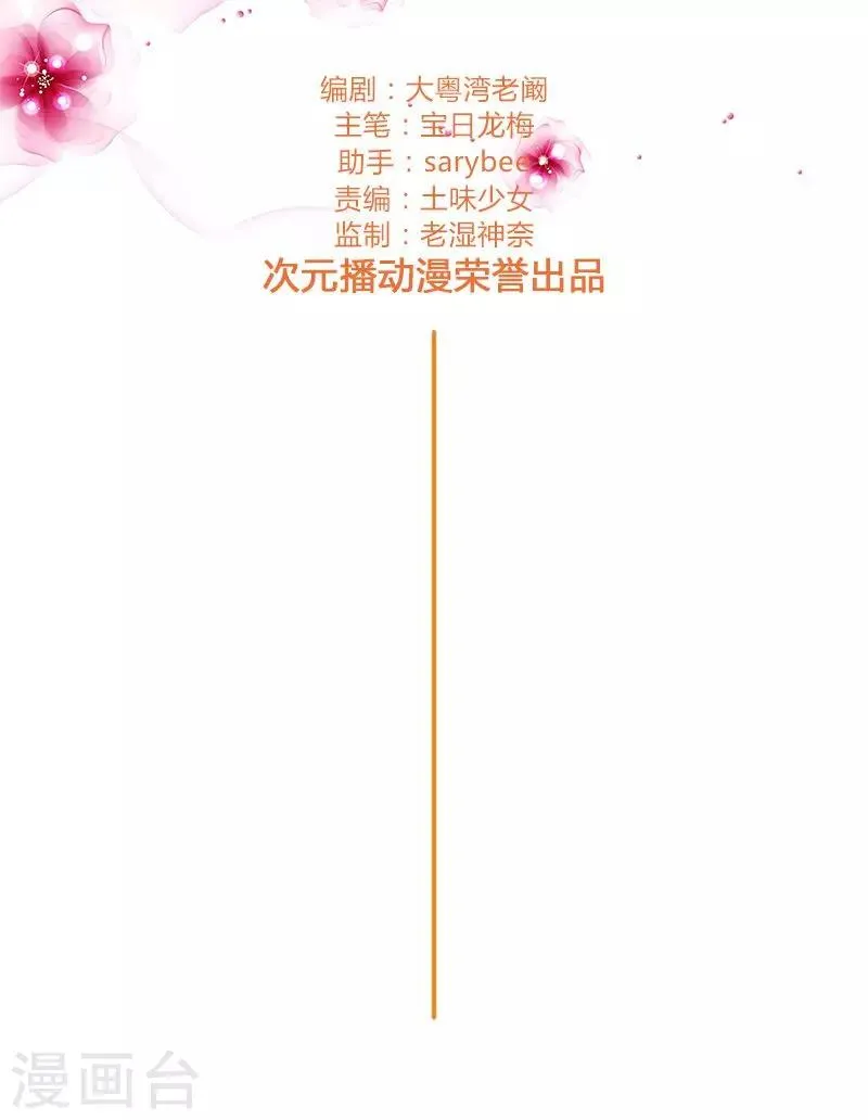 第117话 戏里戏外 第3页