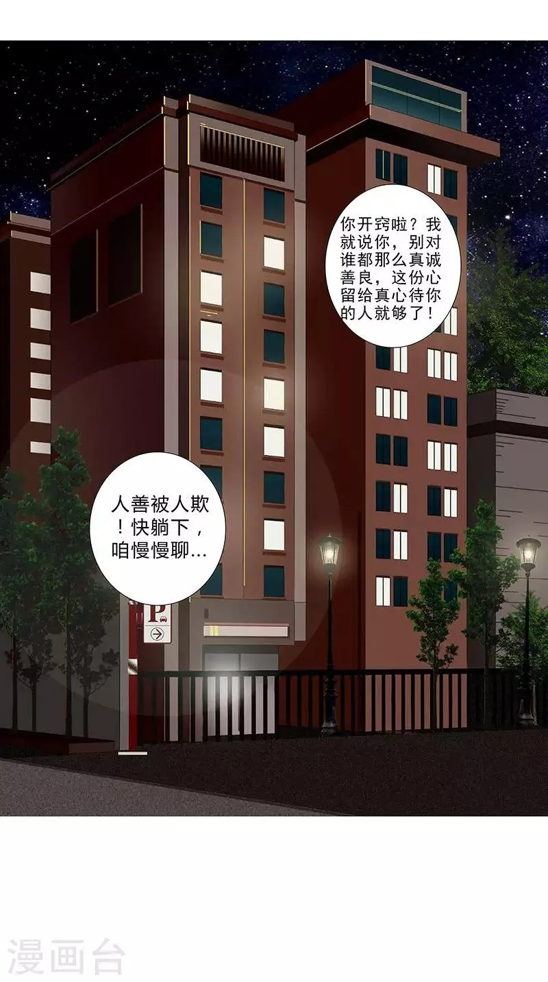 第117话 戏里戏外 第4页
