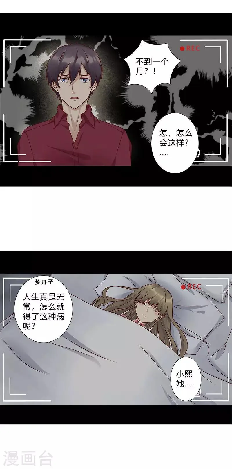 第117话 戏里戏外 第6页