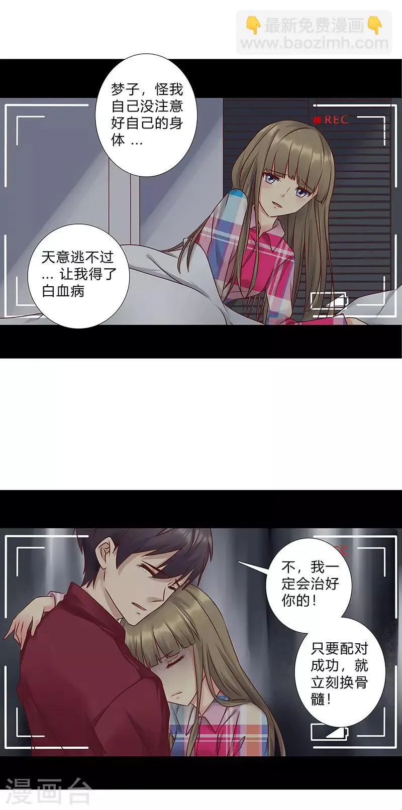 第117话 戏里戏外 第7页