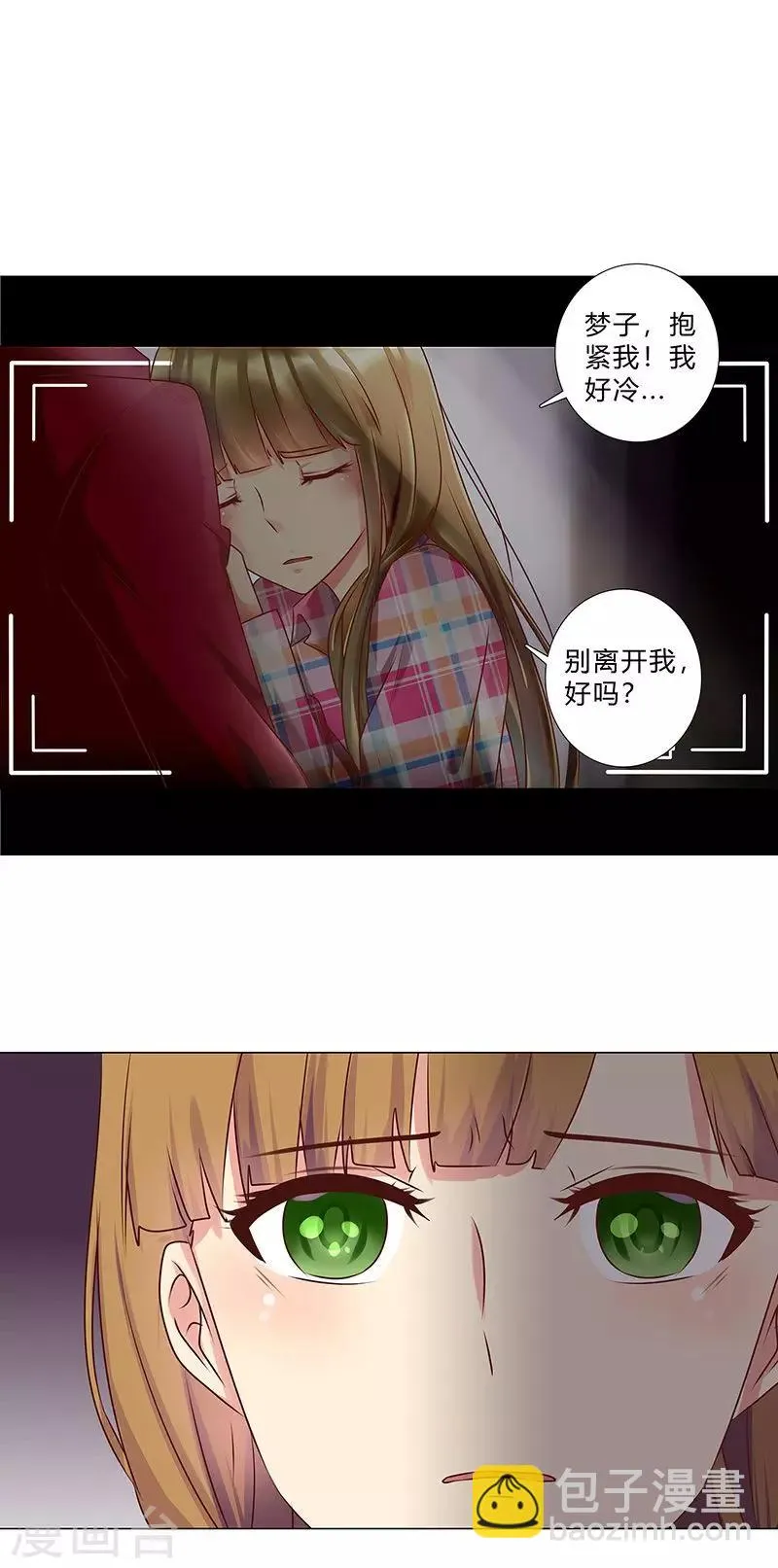第117话 戏里戏外 第9页
