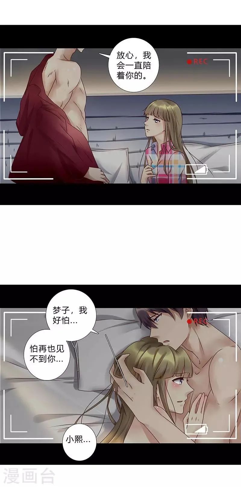 第117话 戏里戏外 第10页