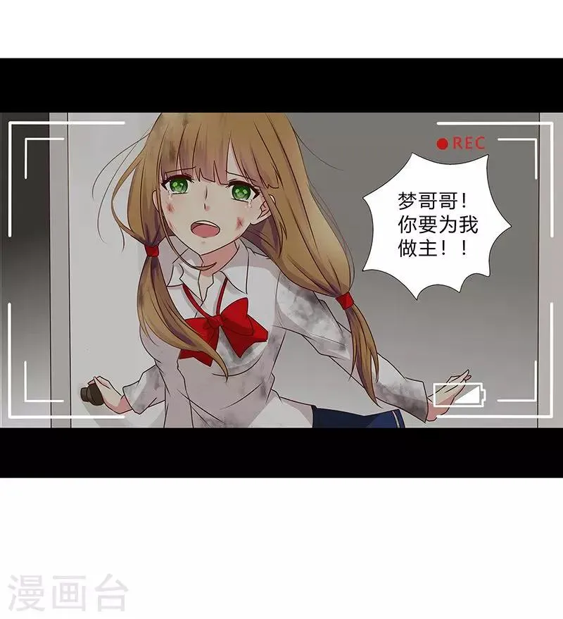 第117话 戏里戏外 第12页