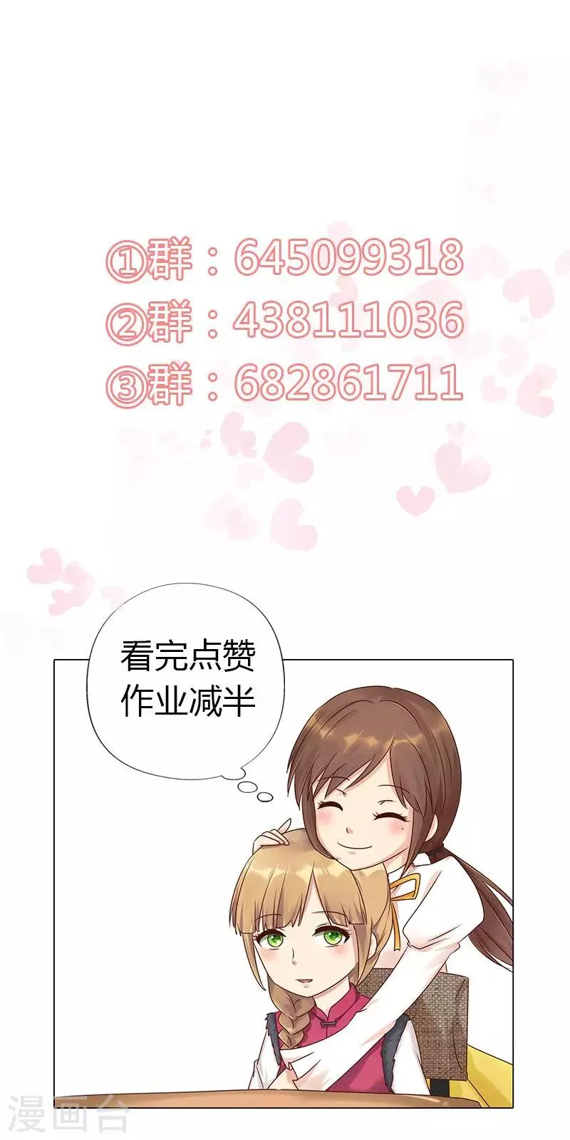 第117话 戏里戏外 第13页