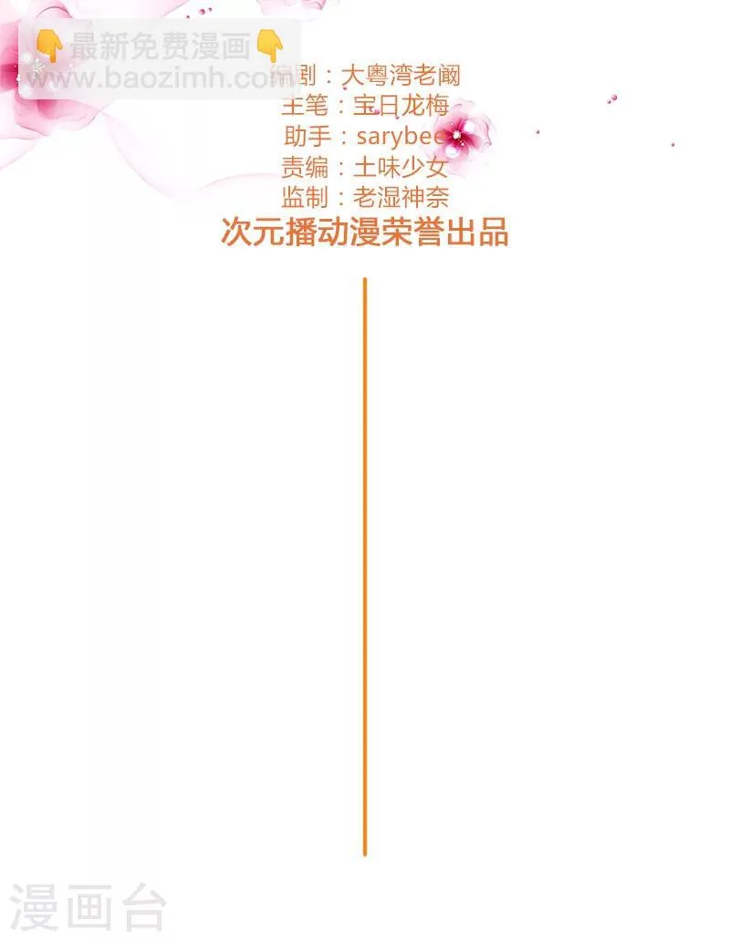 第118话 真以为自己是灰姑娘？ 第3页