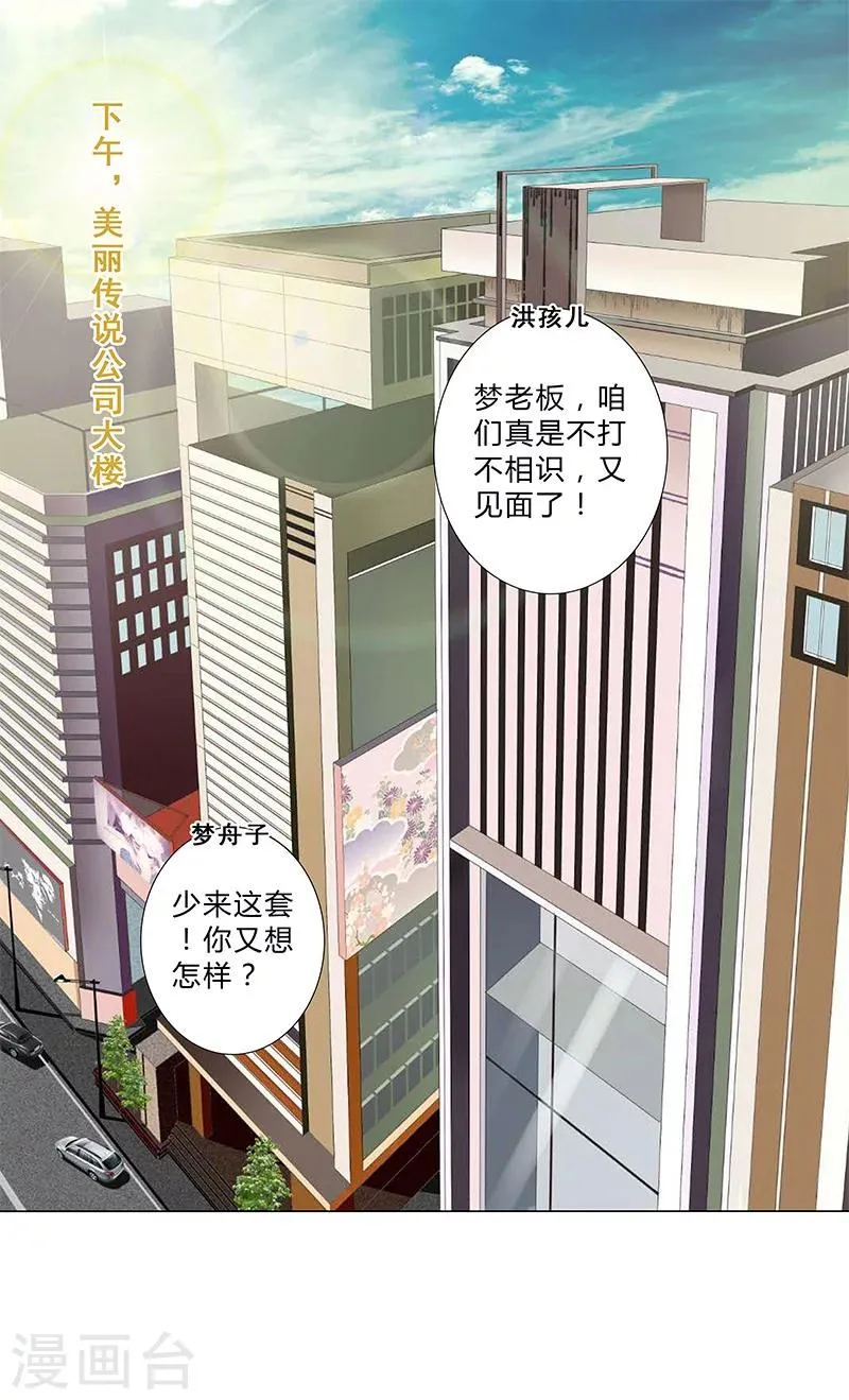 第119话 人设崩塌危机 第4页