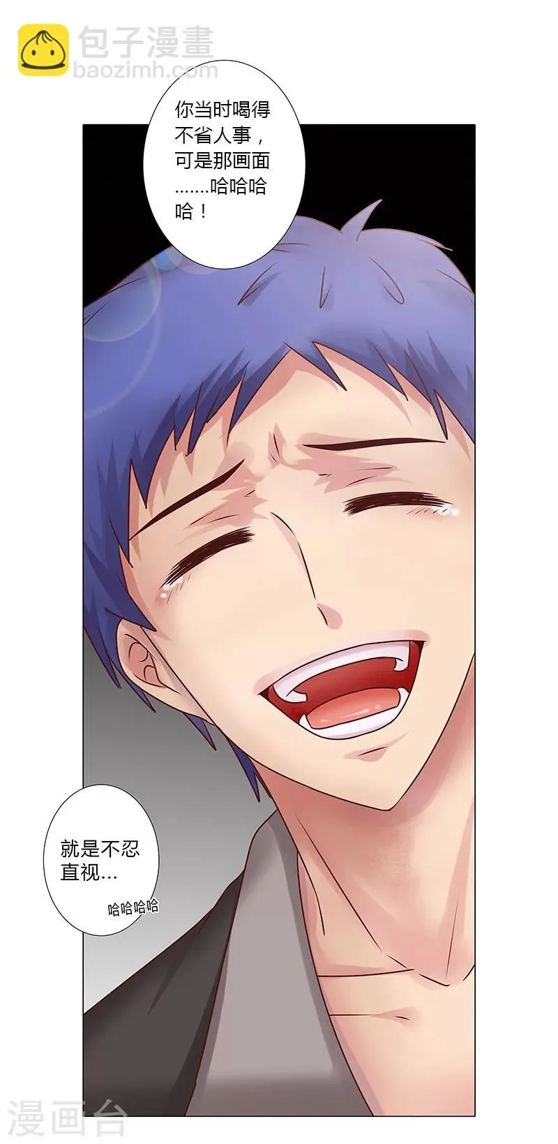 第120话 被好兄弟背叛的滋味如何？ 第5页