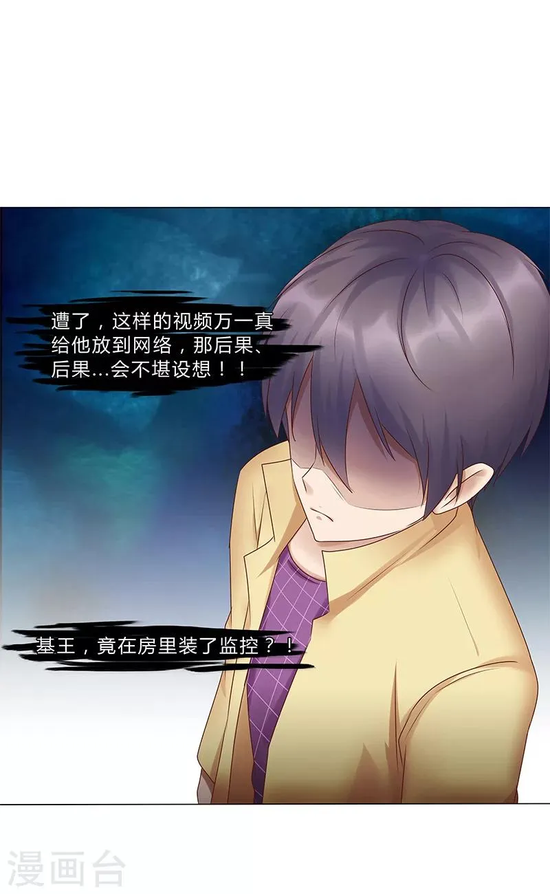 第120话 被好兄弟背叛的滋味如何？ 第6页