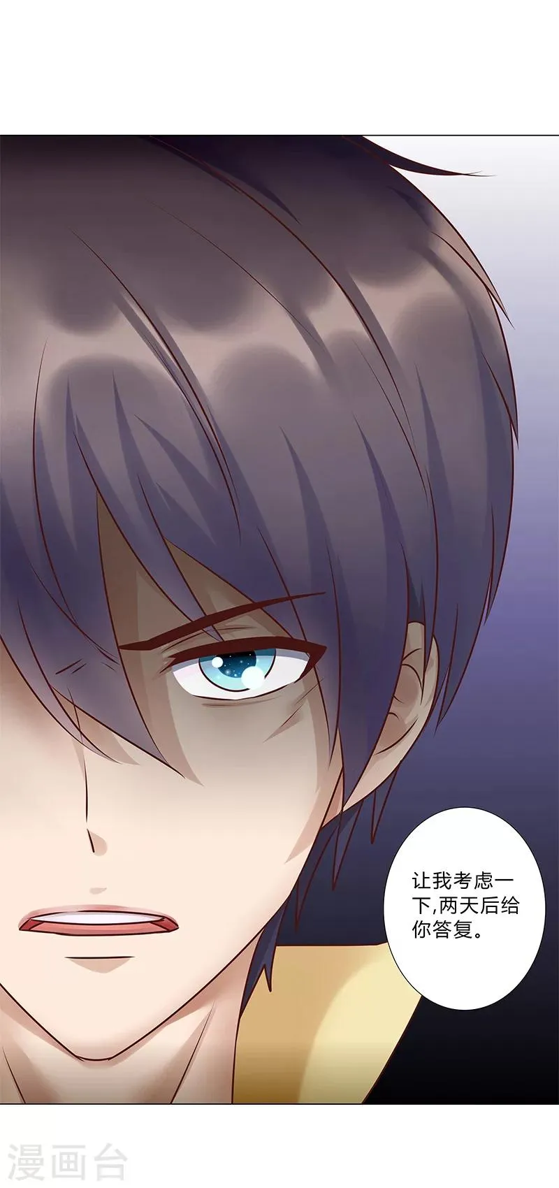 第120话 被好兄弟背叛的滋味如何？ 第8页