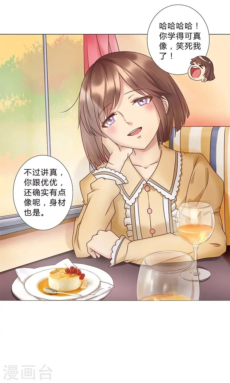 第120话 被好兄弟背叛的滋味如何？ 第12页