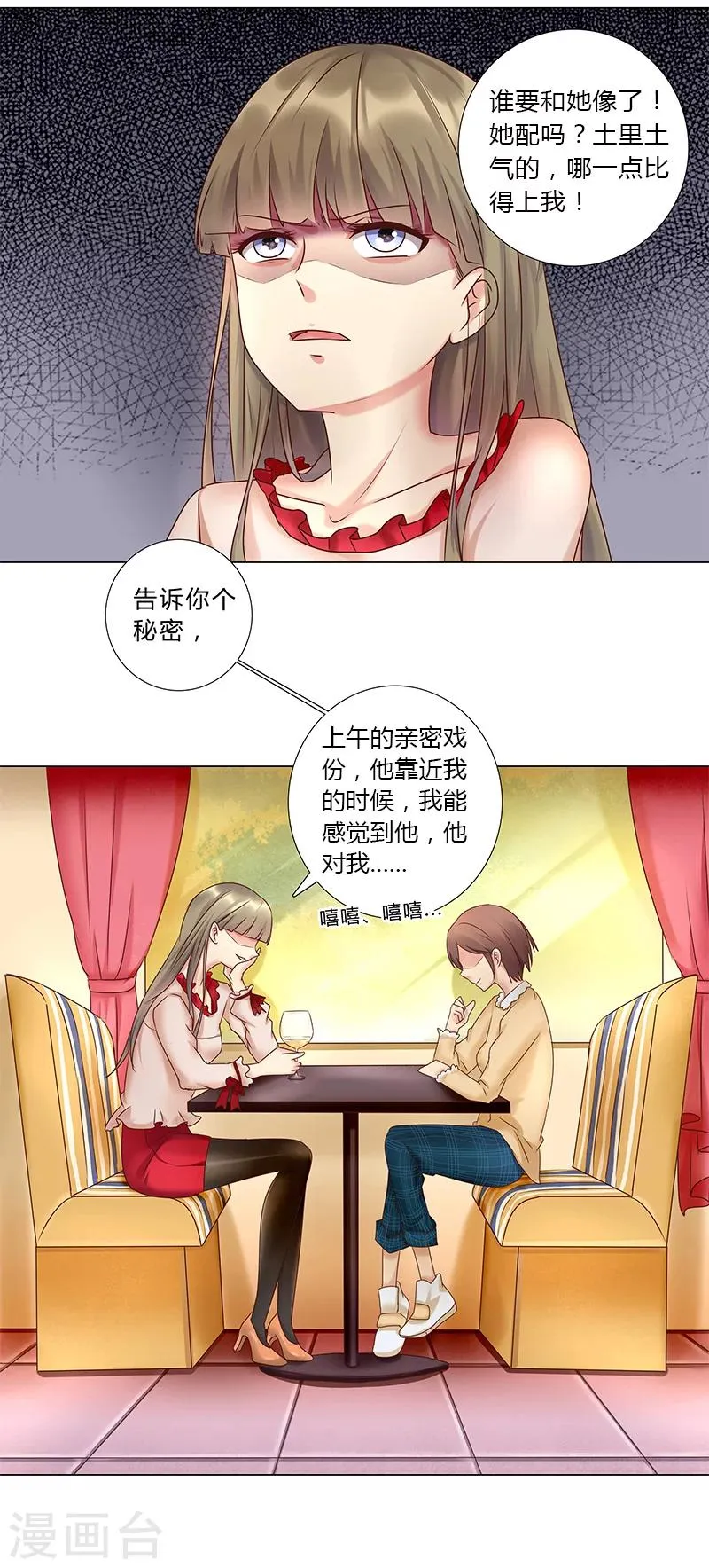 第120话 被好兄弟背叛的滋味如何？ 第13页