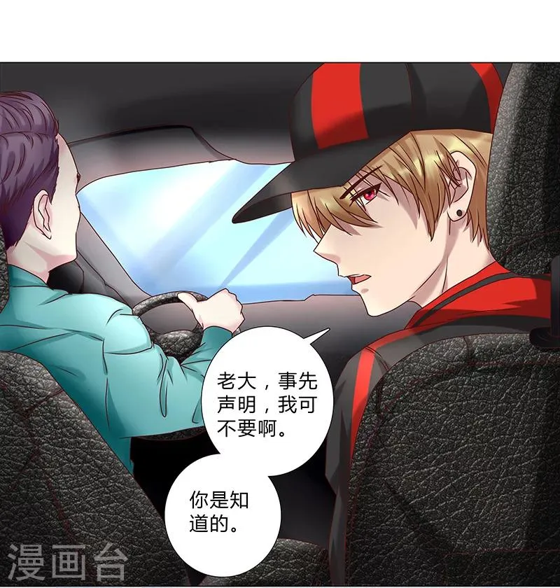 第122话 到底中了谁的圈套？ 第4页
