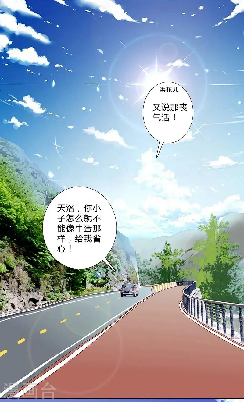 第122话 到底中了谁的圈套？ 第5页