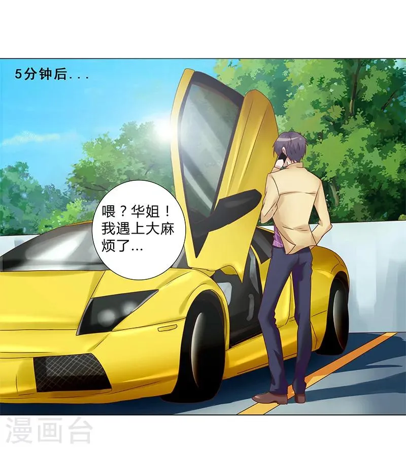 第123话 懵！视频怎么传出去的？ 第4页