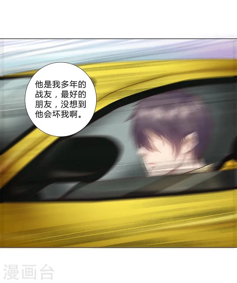 第123话 懵！视频怎么传出去的？ 第7页