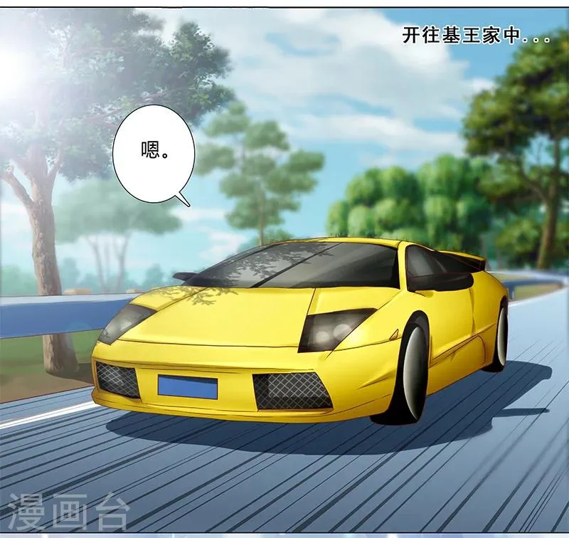 第123话 懵！视频怎么传出去的？ 第11页
