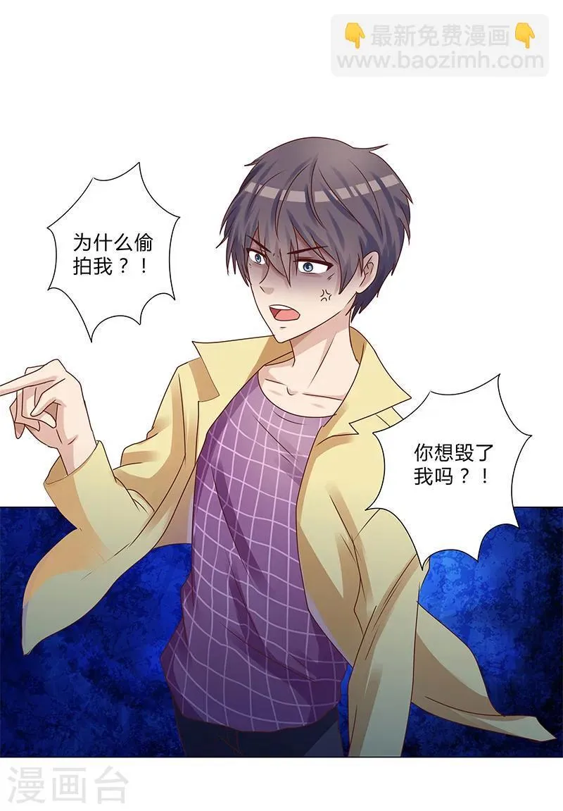 第123话 懵！视频怎么传出去的？ 第16页