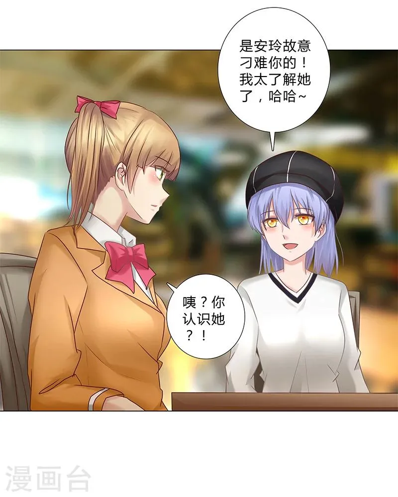 第125话 上综艺卖人设？ 第9页