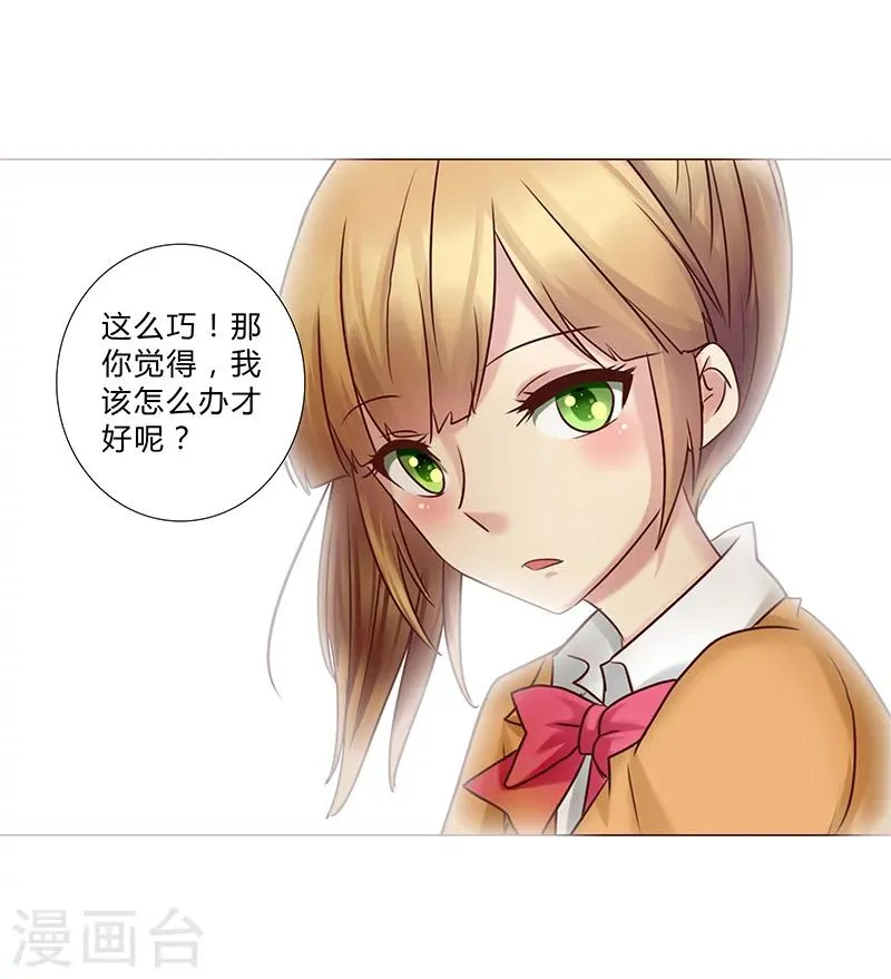 第125话 上综艺卖人设？ 第11页