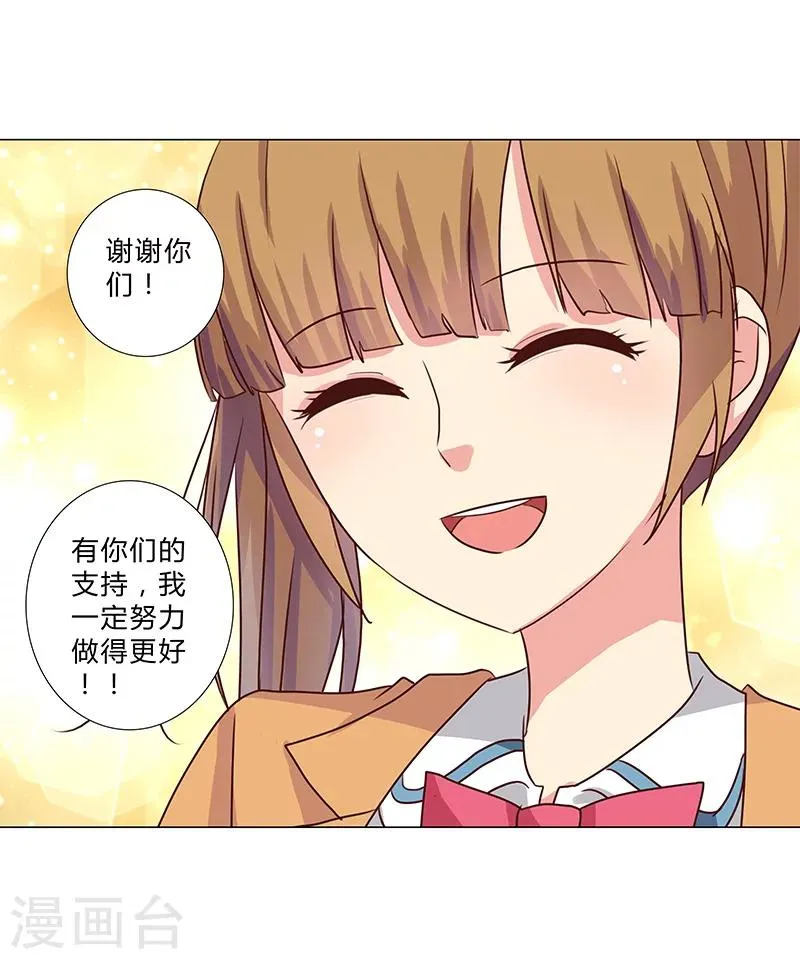 第125话 上综艺卖人设？ 第17页