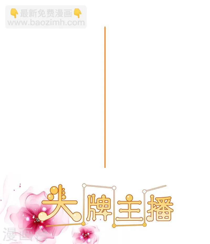 第126话 你可要小心安玲！ 第2页
