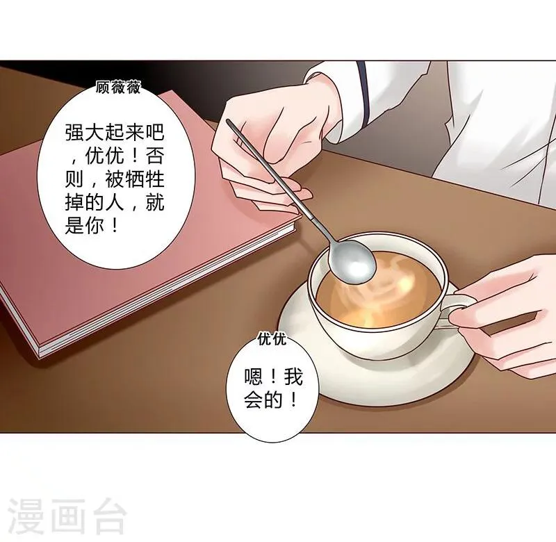 第126话 你可要小心安玲！ 第7页