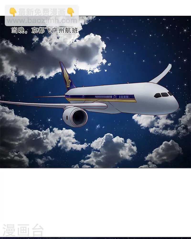 第126话 你可要小心安玲！ 第8页