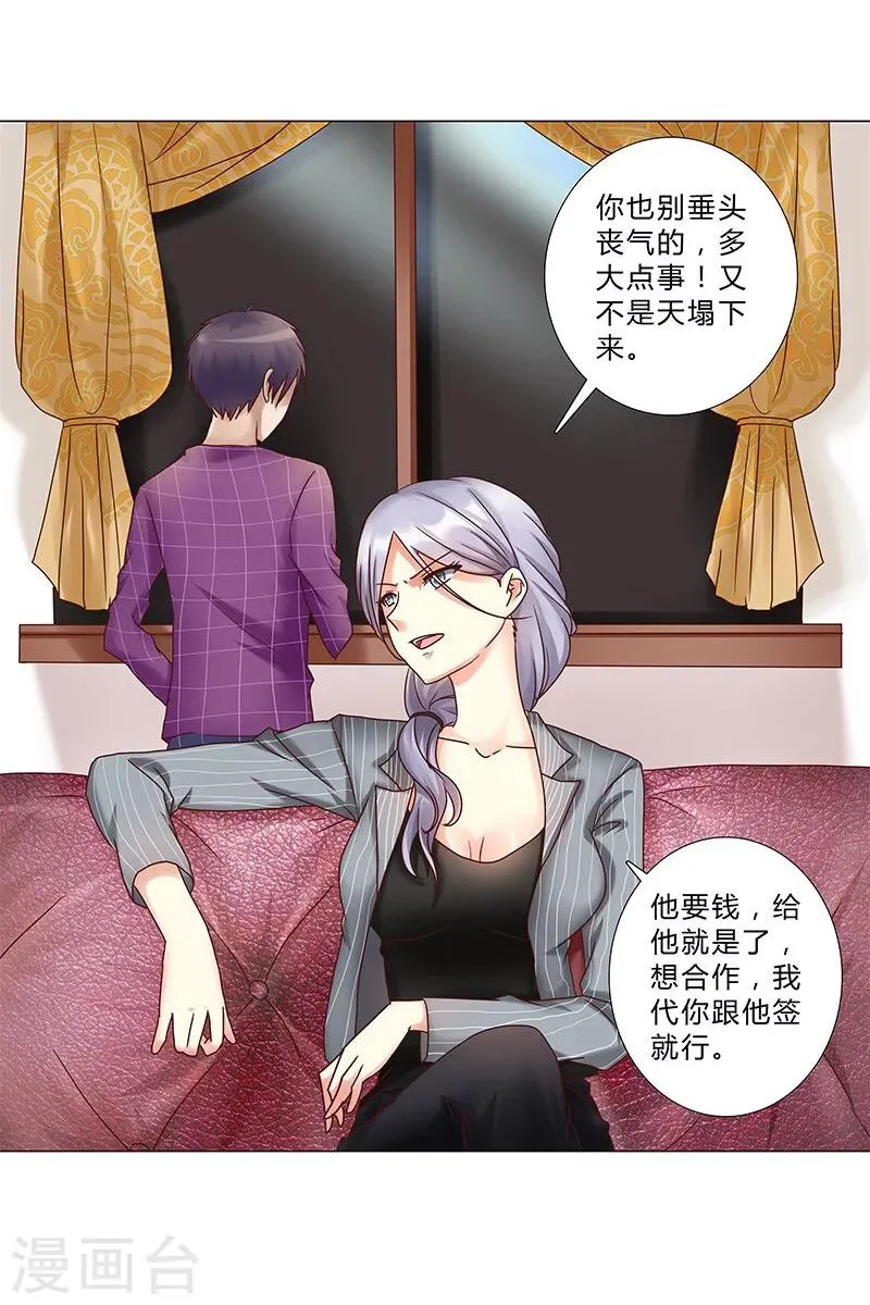 第126话 你可要小心安玲！ 第10页