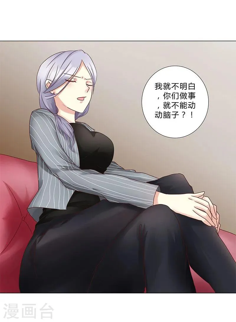 第126话 你可要小心安玲！ 第12页