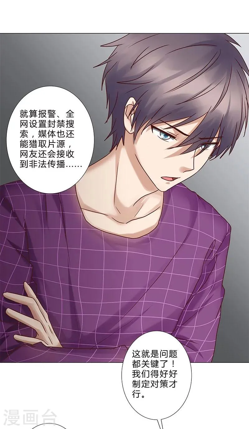 第126话 你可要小心安玲！ 第15页